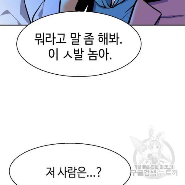 입학용병 51화 103