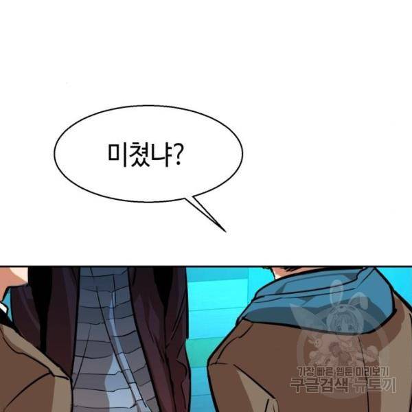입학용병 51화 105