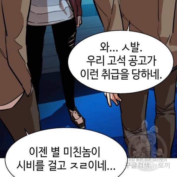 입학용병 51화 106