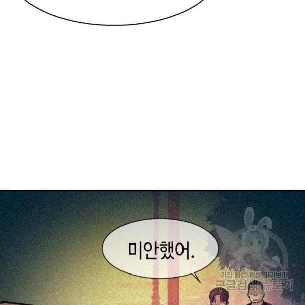 입학용병 51화 107