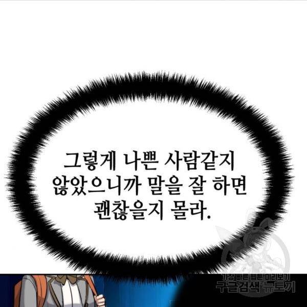 입학용병 51화 109