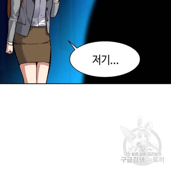 입학용병 51화 110