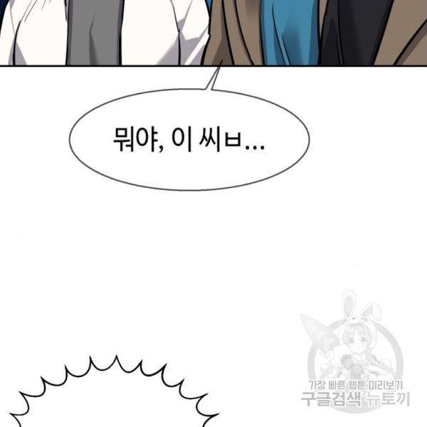 입학용병 51화 112