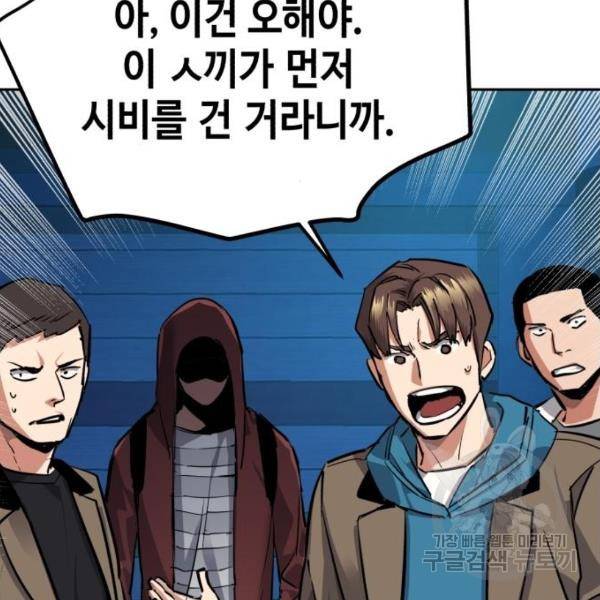 입학용병 51화 117