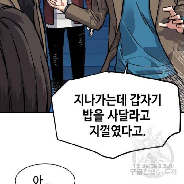 입학용병 51화 118