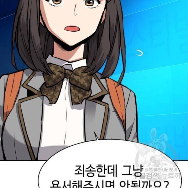 입학용병 51화 120