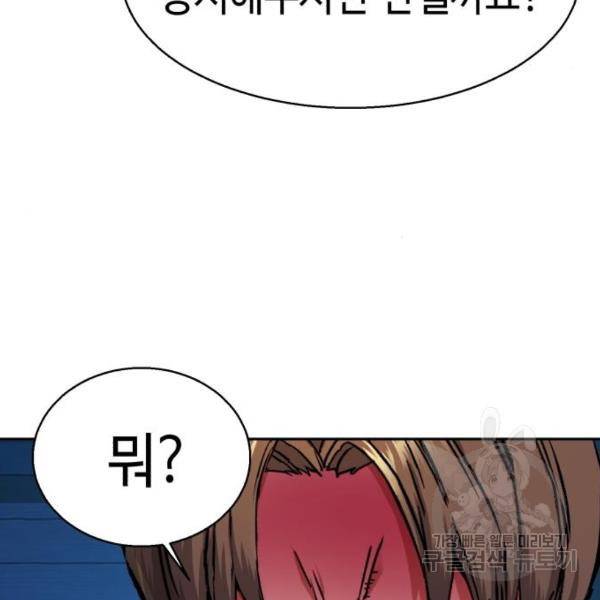 입학용병 51화 121