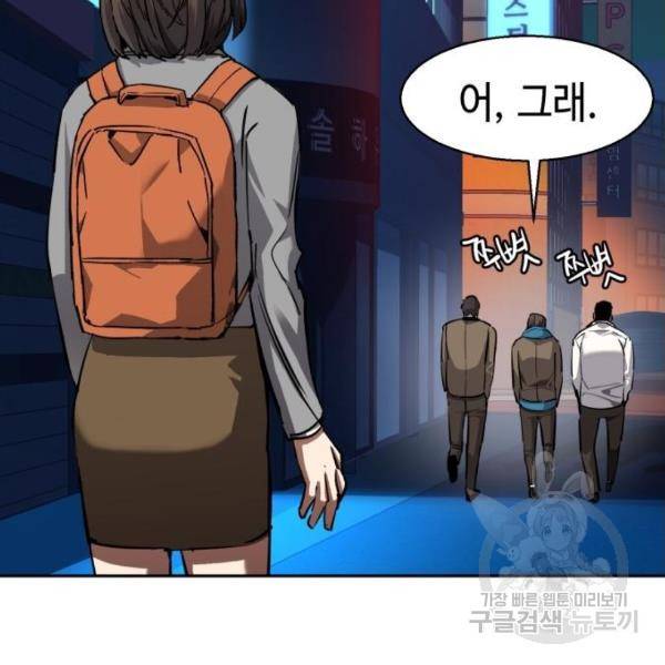 입학용병 51화 124