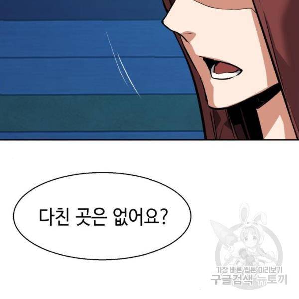 입학용병 51화 130