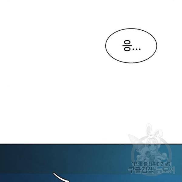 입학용병 51화 131