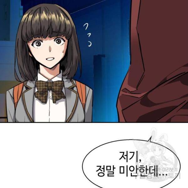 입학용병 51화 134