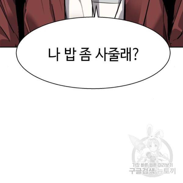 입학용병 51화 137