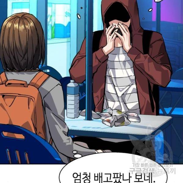입학용병 51화 147