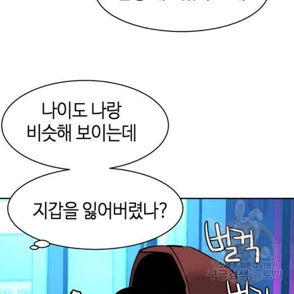 입학용병 51화 148