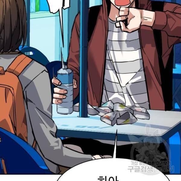 입학용병 51화 151