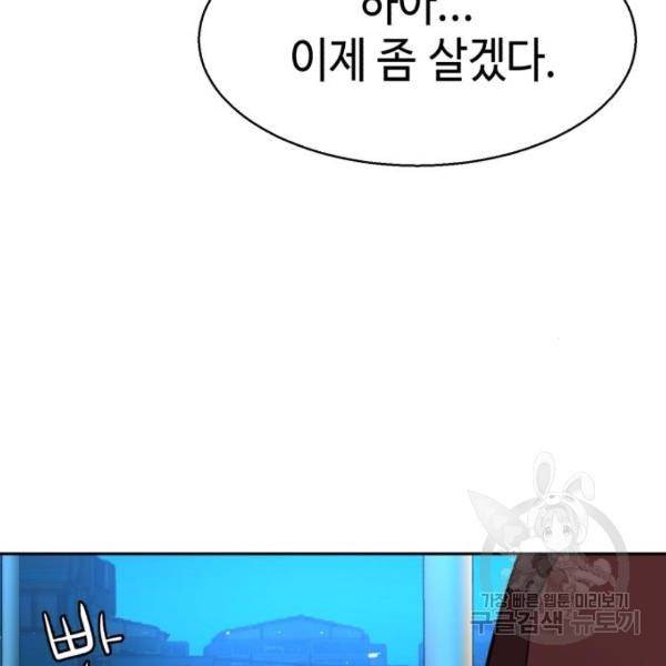 입학용병 51화 152