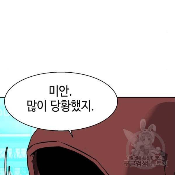 입학용병 51화 154