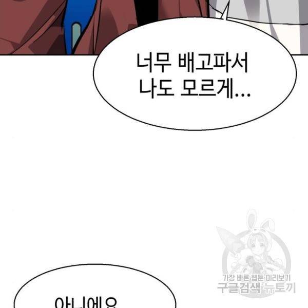 입학용병 51화 156