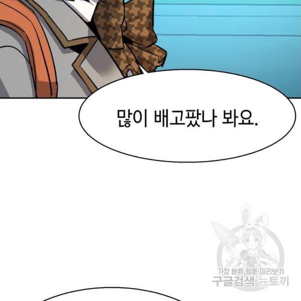 입학용병 51화 158