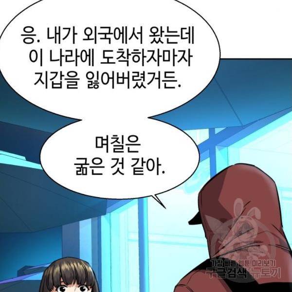 입학용병 51화 159