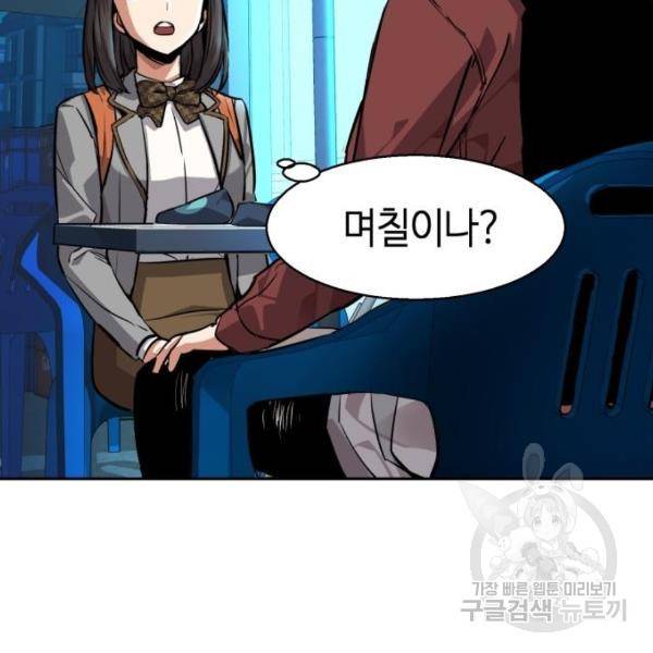입학용병 51화 160