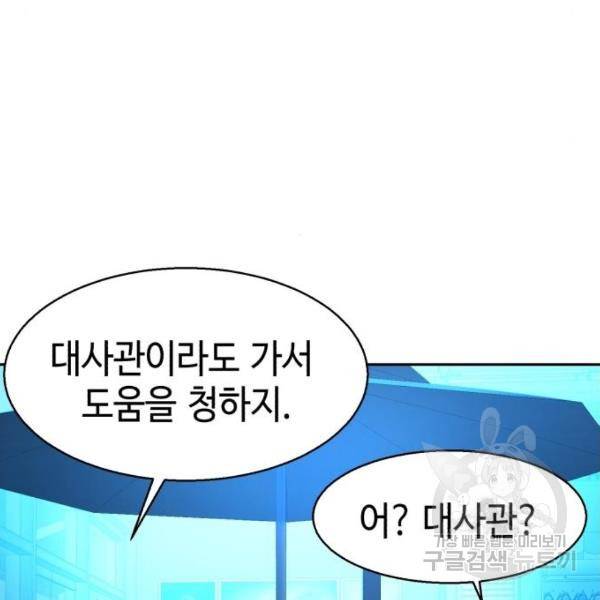 입학용병 51화 161