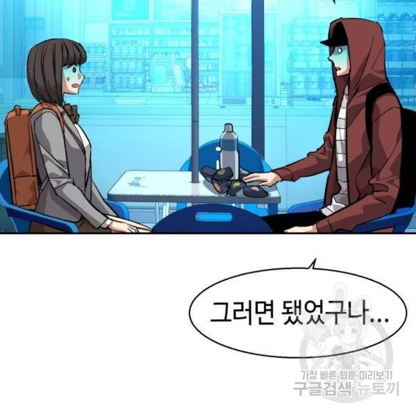 입학용병 51화 162