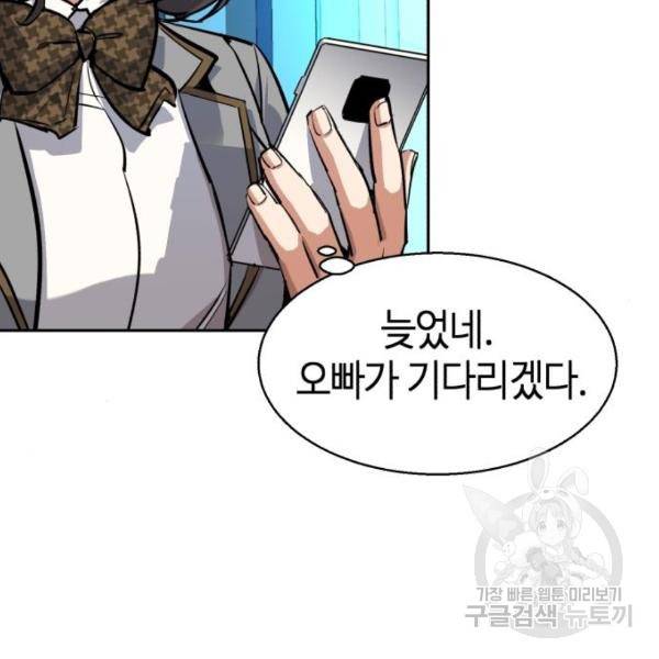 입학용병 51화 164
