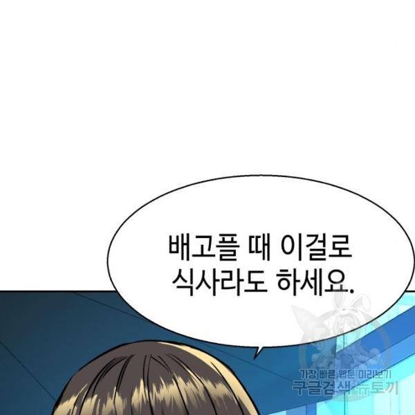 입학용병 51화 170