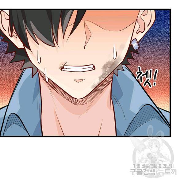 생존 마스터가 되었다 44화 9