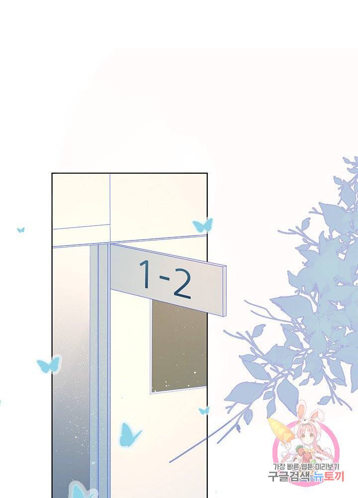 별빛 아래 우리 9화 2