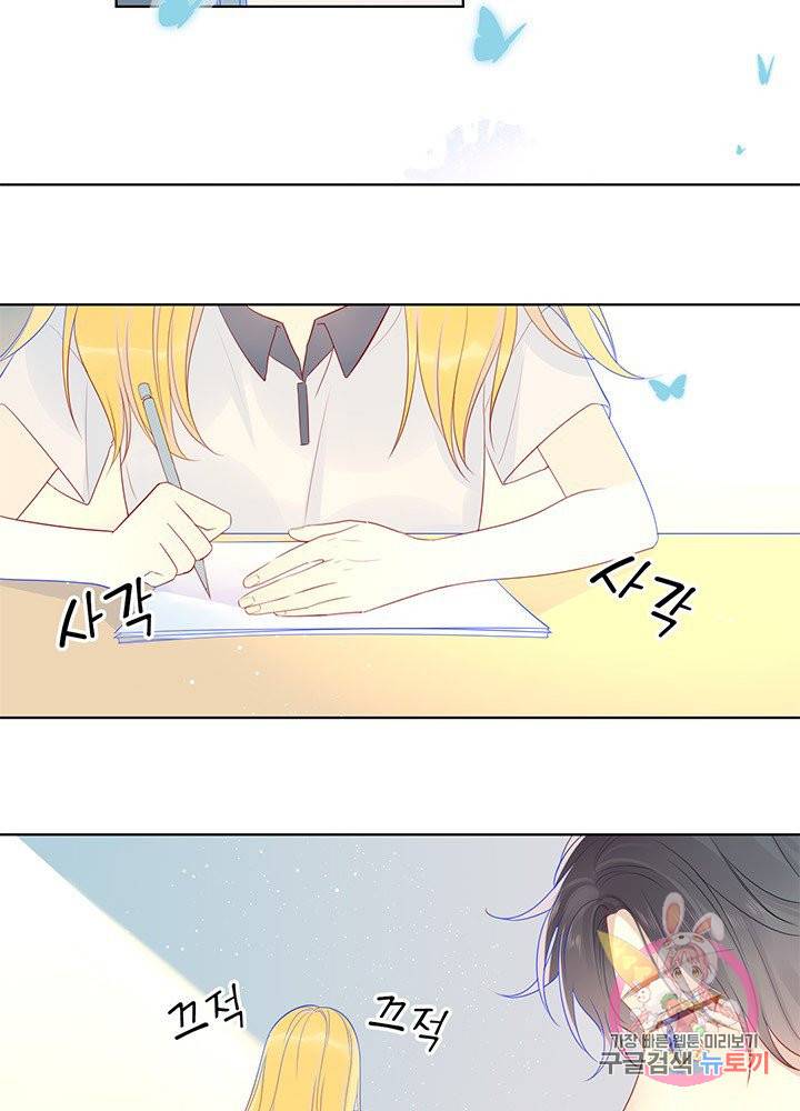 별빛 아래 우리 9화 3