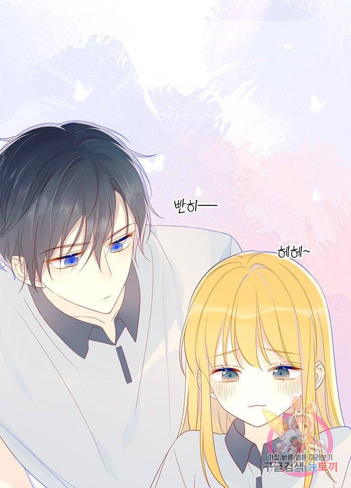별빛 아래 우리 9화 6