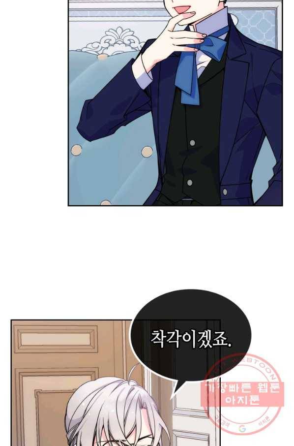 오라버니가 너무 순해서 걱정이다 5화 3