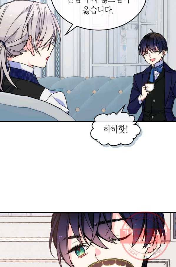 오라버니가 너무 순해서 걱정이다 5화 7