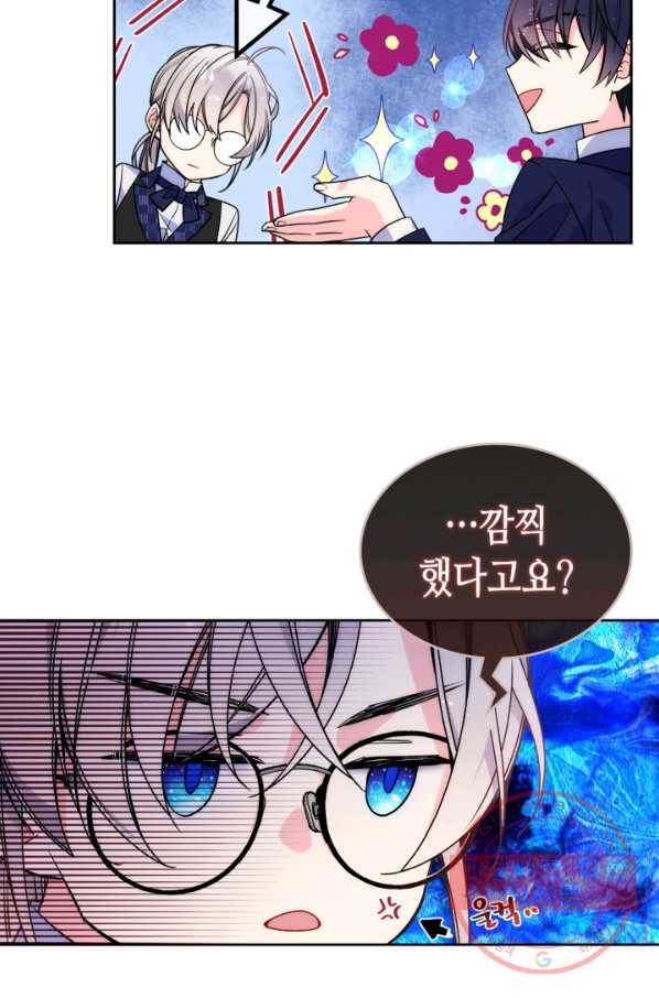 오라버니가 너무 순해서 걱정이다 5화 10