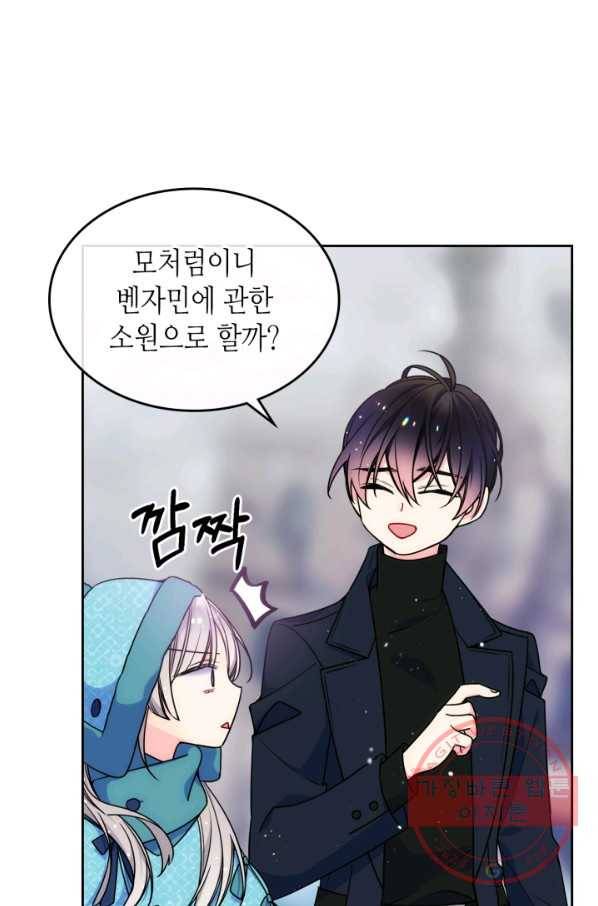 오라버니가 너무 순해서 걱정이다 15화 2