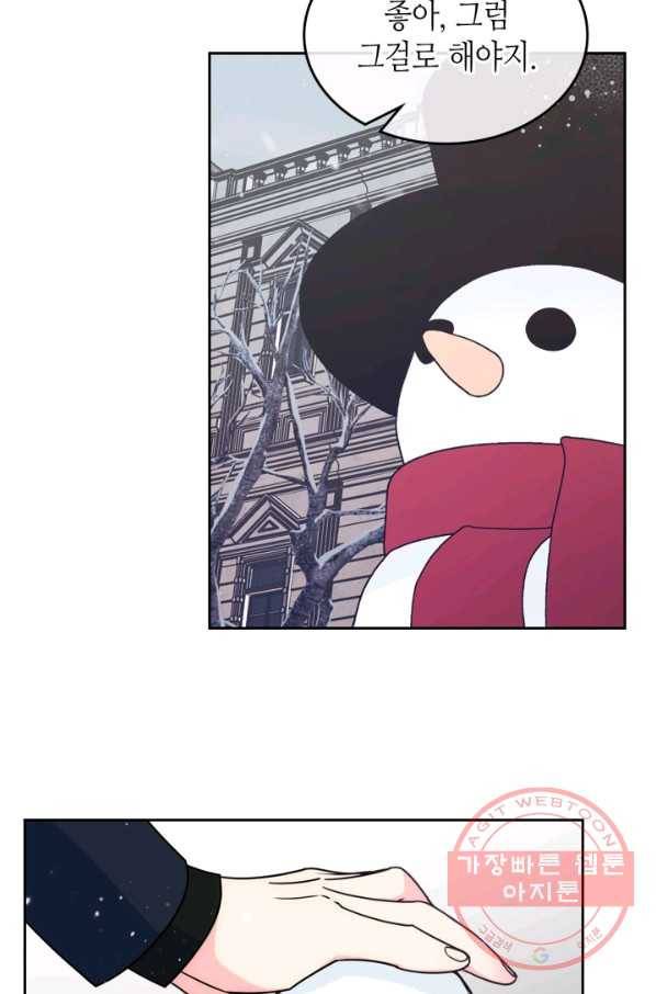 오라버니가 너무 순해서 걱정이다 15화 7