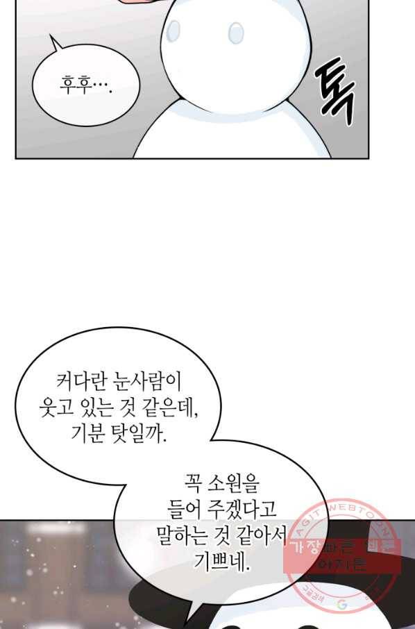오라버니가 너무 순해서 걱정이다 15화 8