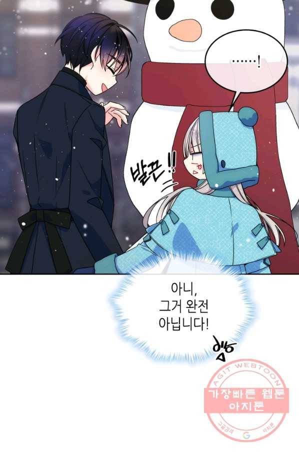 오라버니가 너무 순해서 걱정이다 15화 9