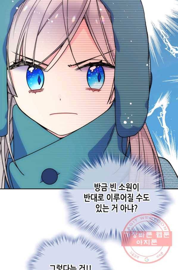 오라버니가 너무 순해서 걱정이다 15화 12