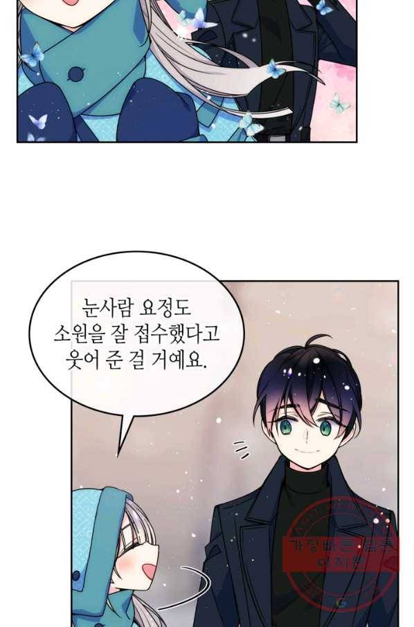 오라버니가 너무 순해서 걱정이다 15화 14