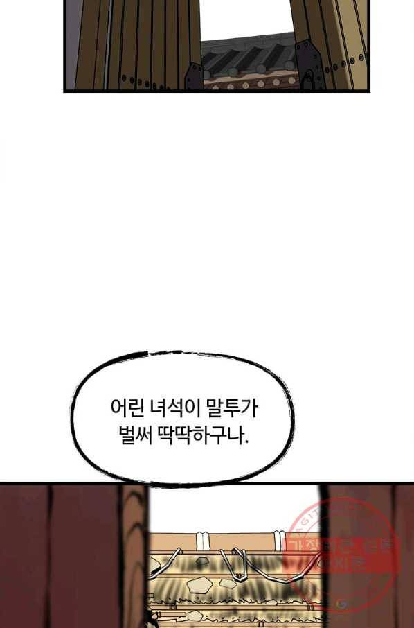 의원귀환 4화 7
