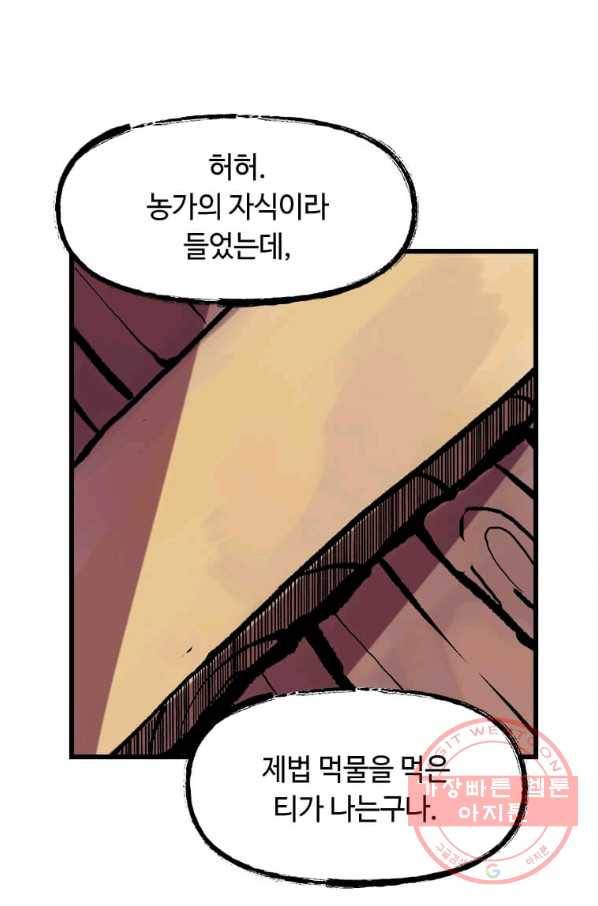 의원귀환 4화 9