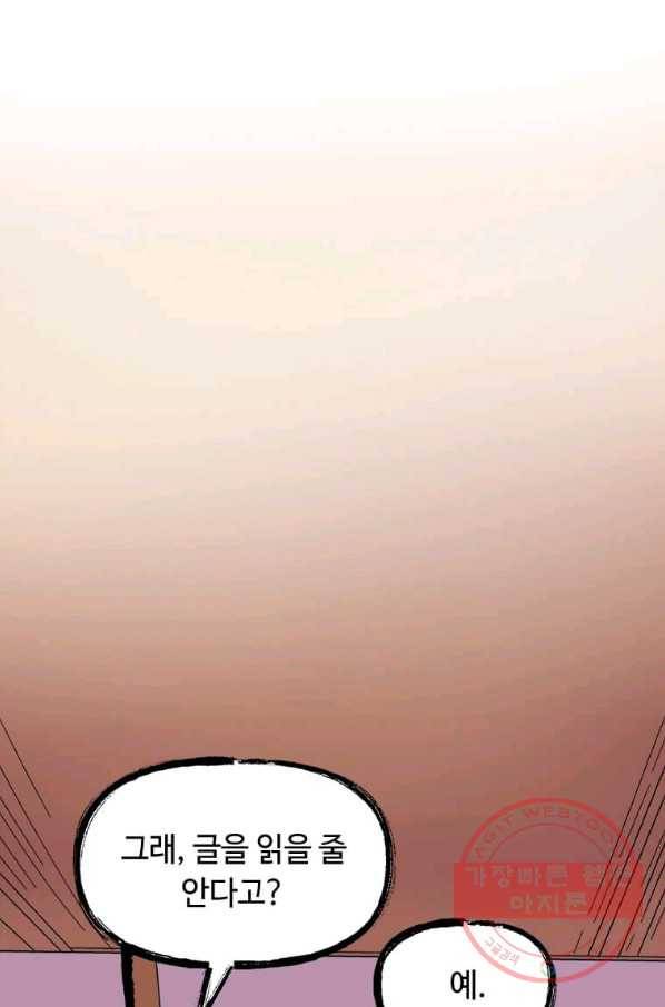 의원귀환 4화 10