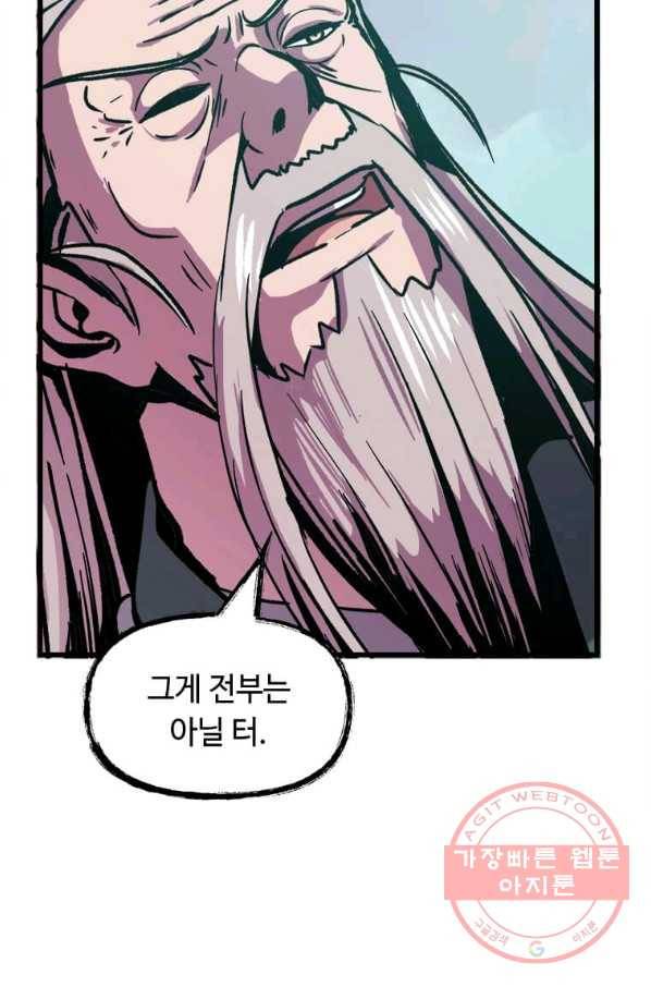 의원귀환 4화 14