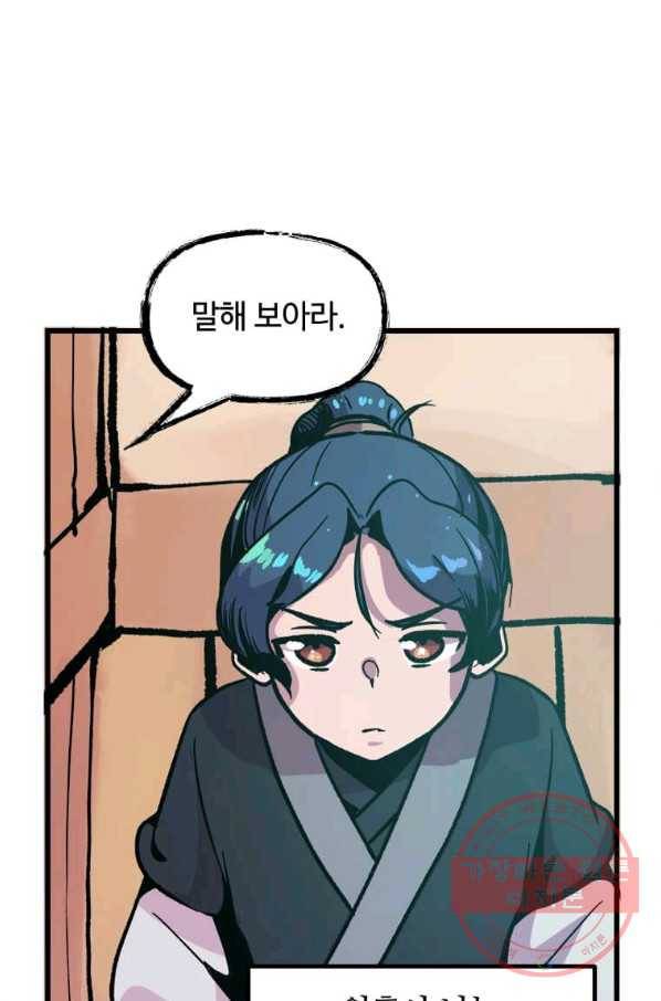 의원귀환 4화 15