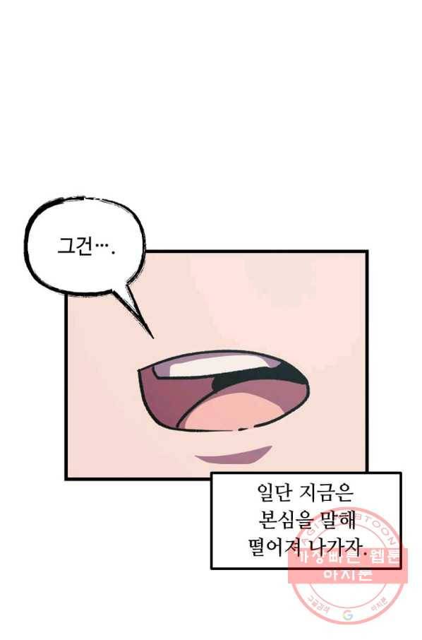 의원귀환 4화 18