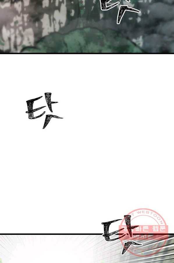 의원귀환 14화 3