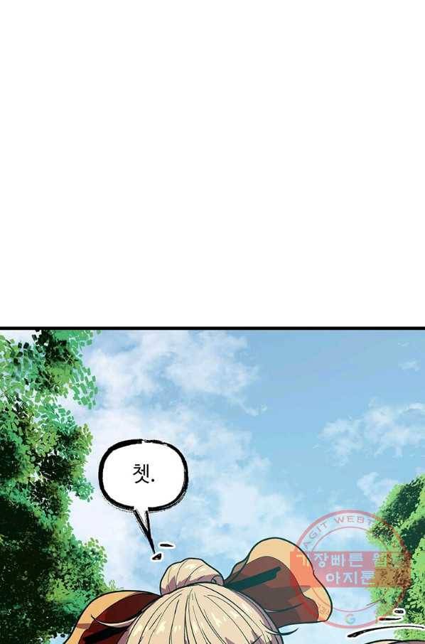 의원귀환 14화 13